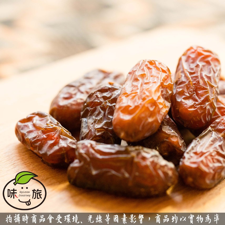 【味旅嚴選】｜椰棗｜特選｜150g