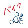 🏍バイク好き集まれ🏍