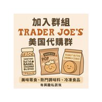青埔女孩代購日記