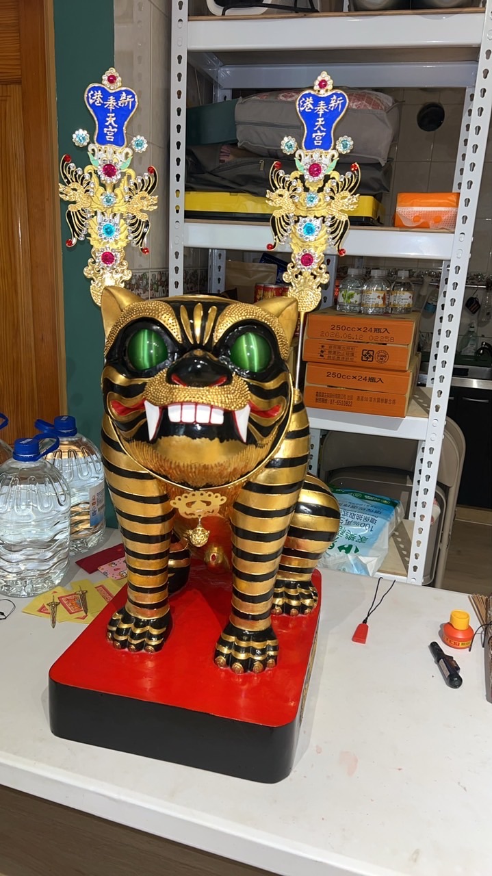 應元府