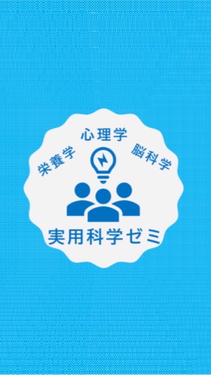心理学クイズのオープンチャット