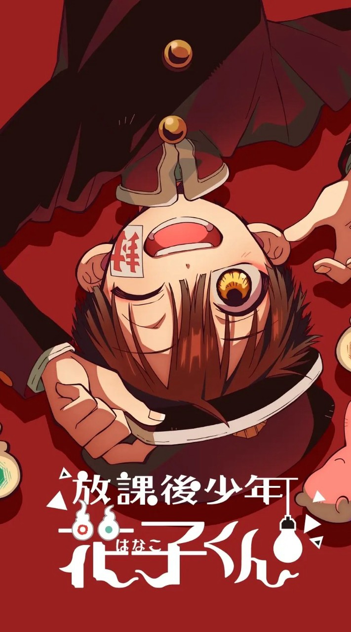 地縛少年花子くんなりきり！