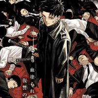 カグラバチ‐也‐