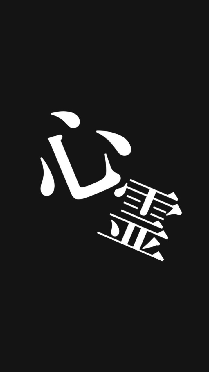 【日本1】心霊共有板