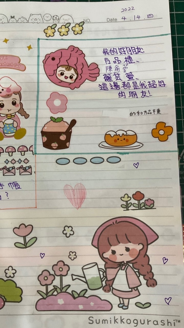 一起來分享你自己的手帳吧！