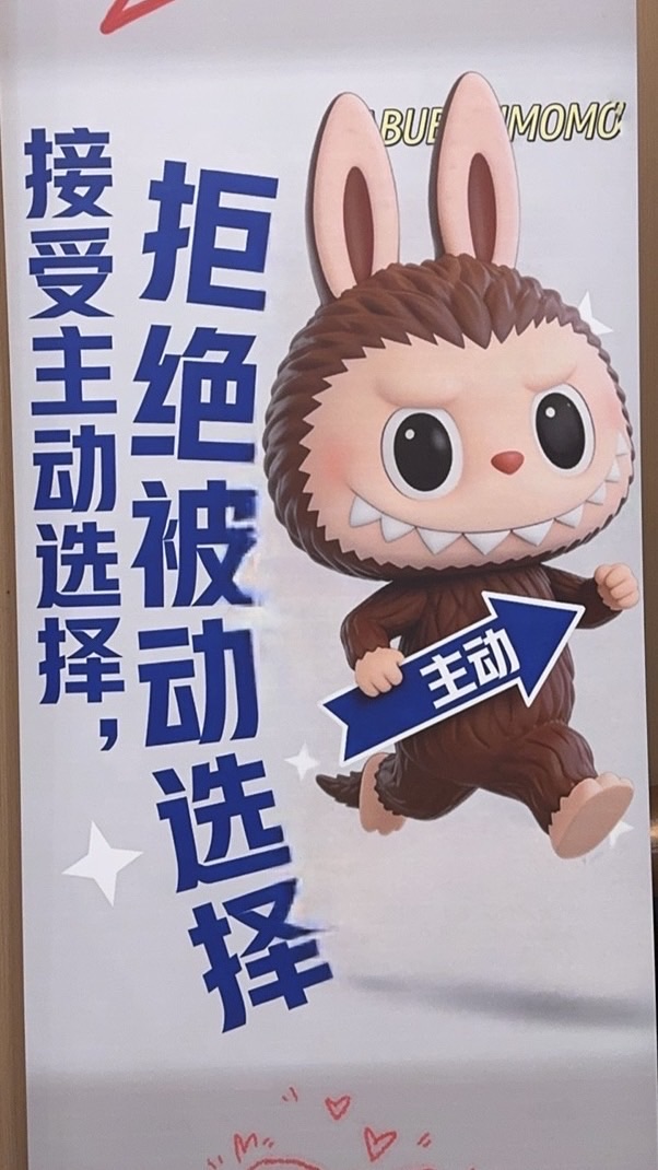 GPGA萬萬LABUBU共識營