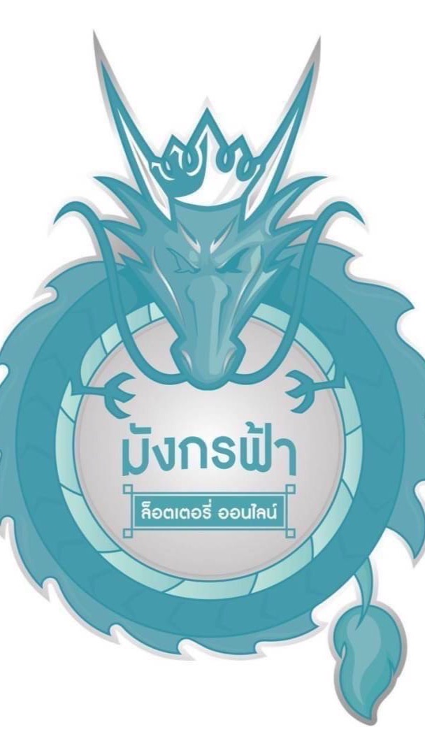 มังกรฟ้า เชียงใหม่ Official