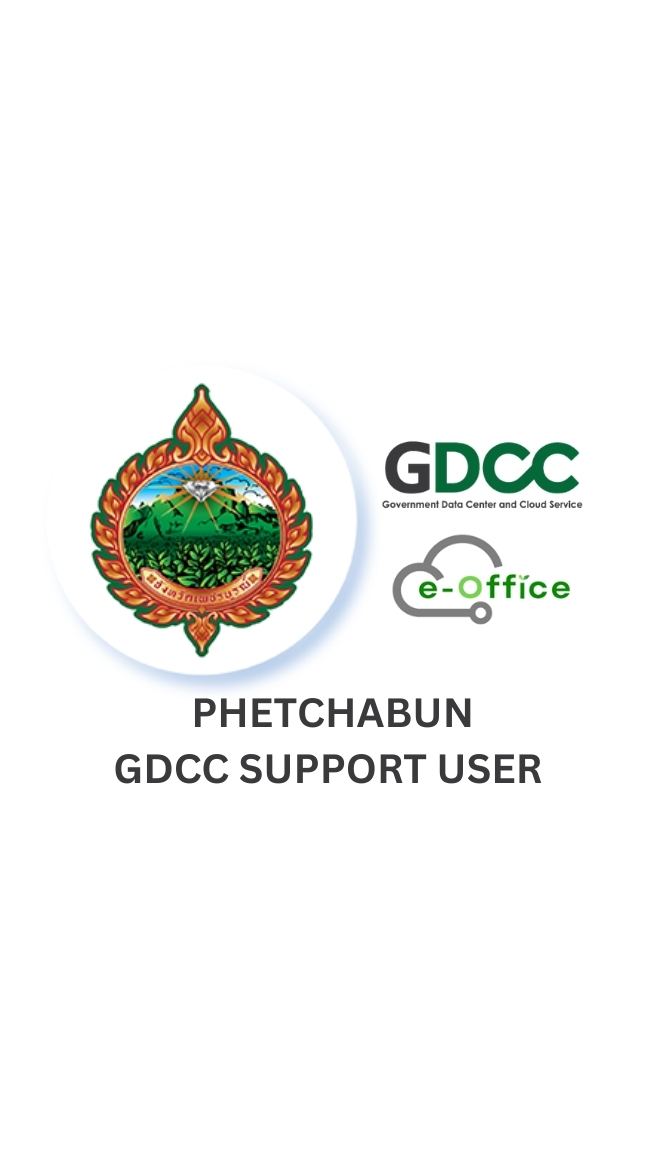 GDCC e-Office Phetchabun Support User