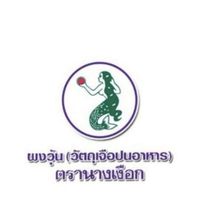 Workshop วุ้นนางเงือก ครั้งที่ 6