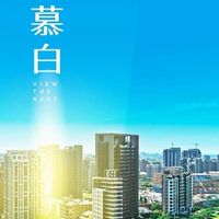 和發水慕白已購群
