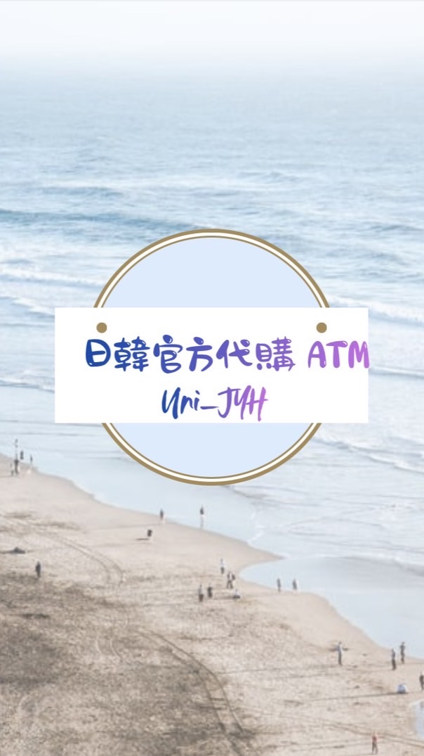 Uni_JYH✨CNBLUE官方代購ATM