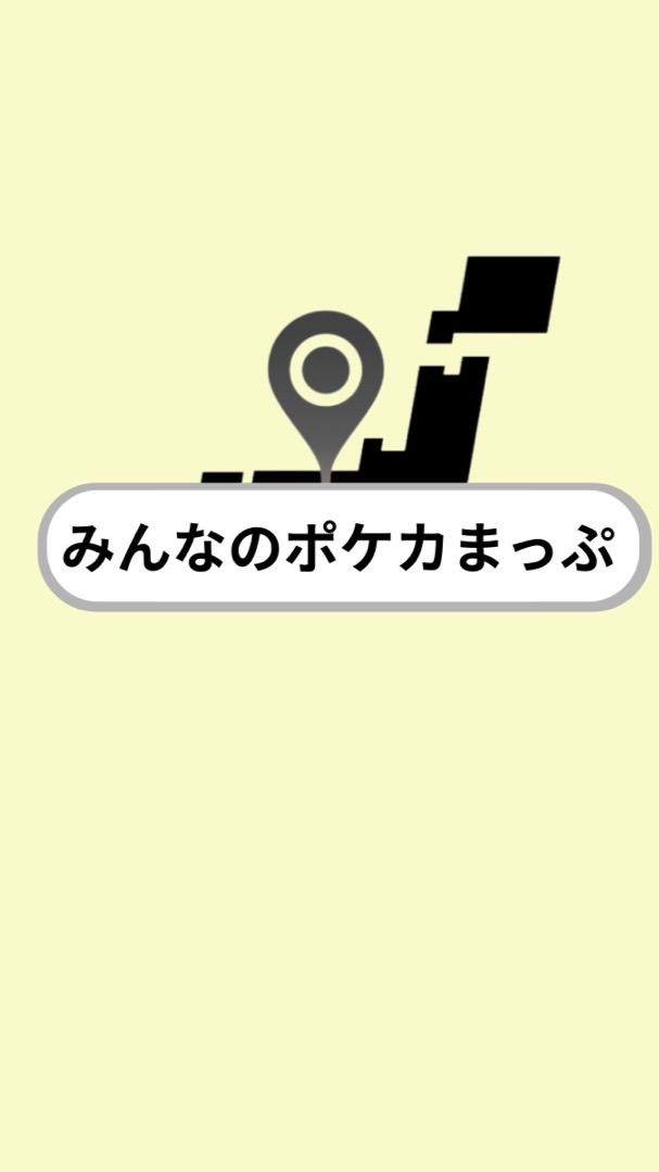 【みんポケ】情報交換室 in 北海道