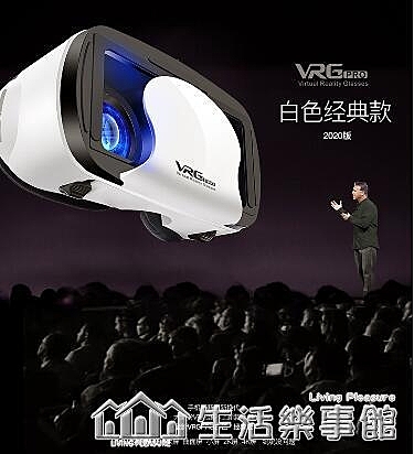 vr眼鏡手機用通用7寸VRG華為mate20專用大屏6.5寸游戲VR盒子ios小