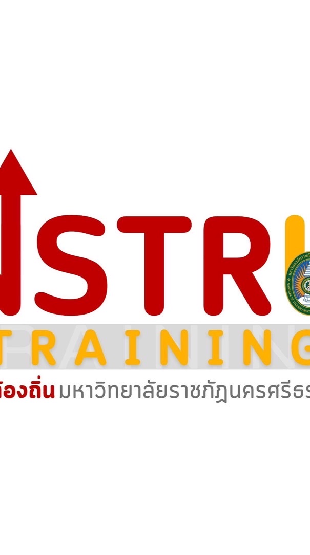 อบรมท้องถิ่น ม.นครศรีธรรมราช