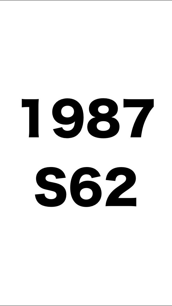 1987年度・昭和62年度（1987年4月〜1988年3月）生まれのオープンチャット