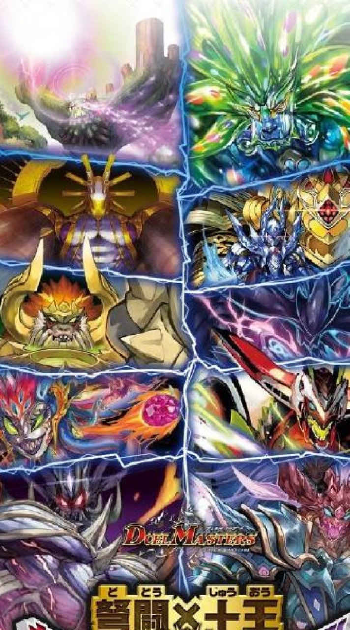 デュエルマスターズ十王編なりきりストーリー(フレーバーテキストの再現)