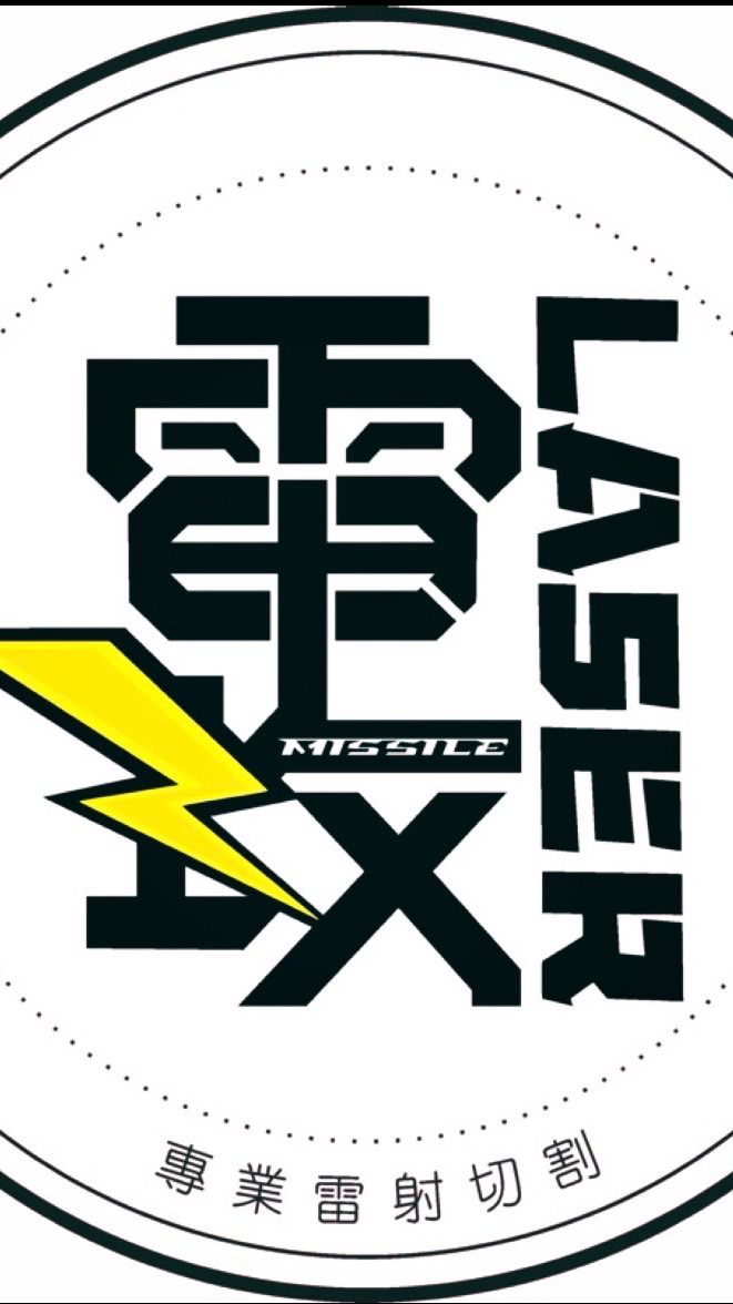 雷攻雷射Missile檯面工廠
