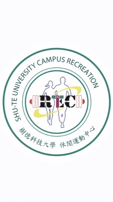 樹德科技大學 休閒運動中心