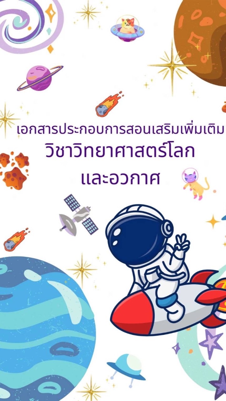 ค่ายโอลิมปิกวิชาการ IESO