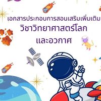 ค่ายโอลิมปิกวิชาการ IESO