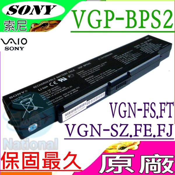 ◆電芯：原廠6 芯◆電壓：11.10 V◆容量：5200mAh◆顏色：黑-索尼原廠◆保固：13個月