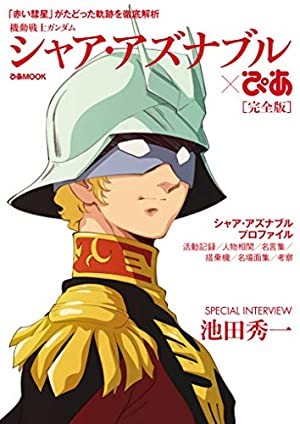 アニメ史上最も 美しい 男性悪役キャラランキング Gooランキング