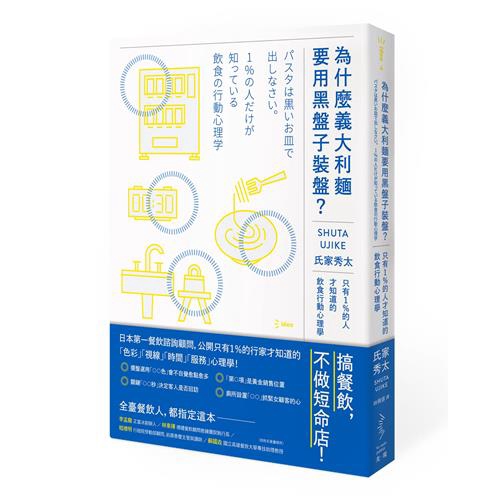 想開間火鍋店、吃到飽店、咖啡廳……【在講求翻桌率的店裡，要怎麼不讓客人久留呢？】╳一直收盤子？一直擦桌子？上前三催四請？◎在裝潢或擺設上採用「○○色」，就會讓客人覺得時間過得漫長，逐漸感到煩躁，快速用
