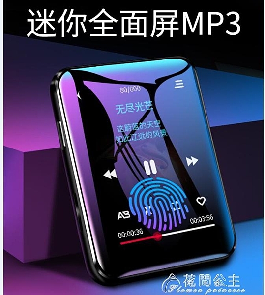 炳捷 全面屏藍芽mp3小型便攜式隨身聽學生版小說閱讀器mp4mp5p3p4