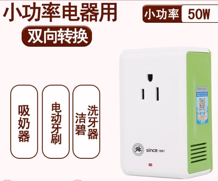 220V轉110V變壓器110V轉220V美國日本電壓 電源轉換器插座舜紅50Wigo (pink Q 時尚女裝）