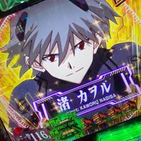 パチンコスロット研究所
