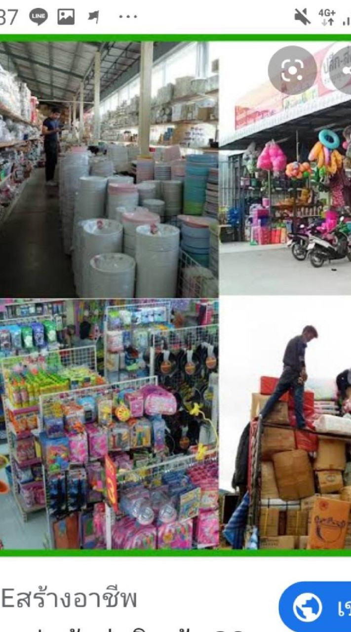 ตลาดนัดคนชอบขายของ