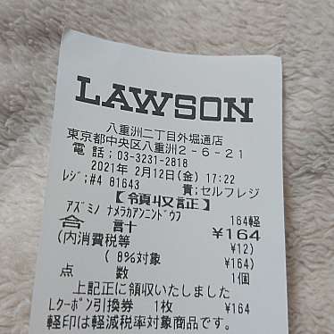 写真 ローソン 八重洲二丁目外堀通 Lawson 八重洲 東京駅 コンビニエンスストア By Line Conomi