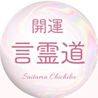 2025.1.28言霊道