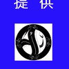 【都市伝説】秘密結社タール団について語る会