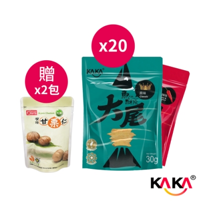 KAKA大尾魚酥條30gx20入 贈 康健生機有機甘栗仁x2包