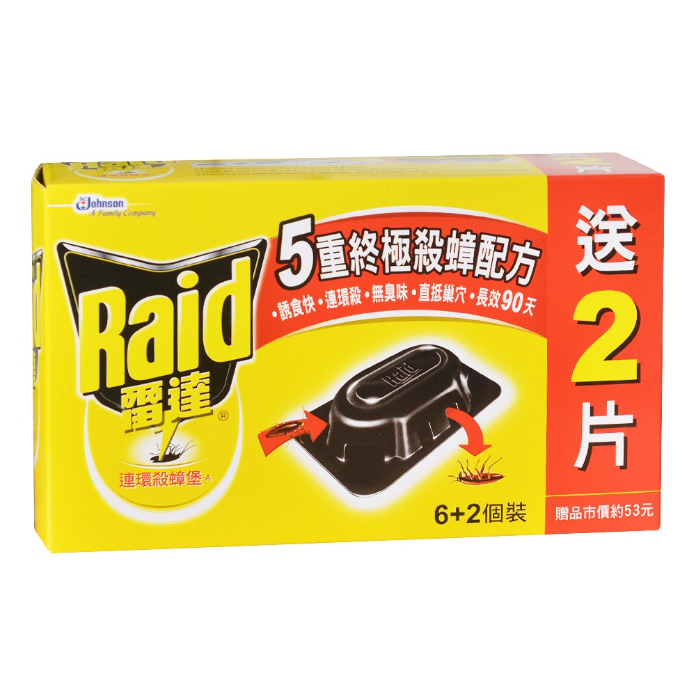 建議再使用多個殺蟑堡3.為達最佳效果，請沿著護壁板的牆壁、角落、水槽下、櫥櫃及管線間的周圍位置，也可以放置在櫥櫃內4.殺蟑堡最佳放置地點，為接近角落與牆壁之平面處【注意事項】1.撕開相連的殺蟑堡時，不