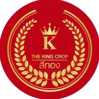 The King Crop (สีทอง)