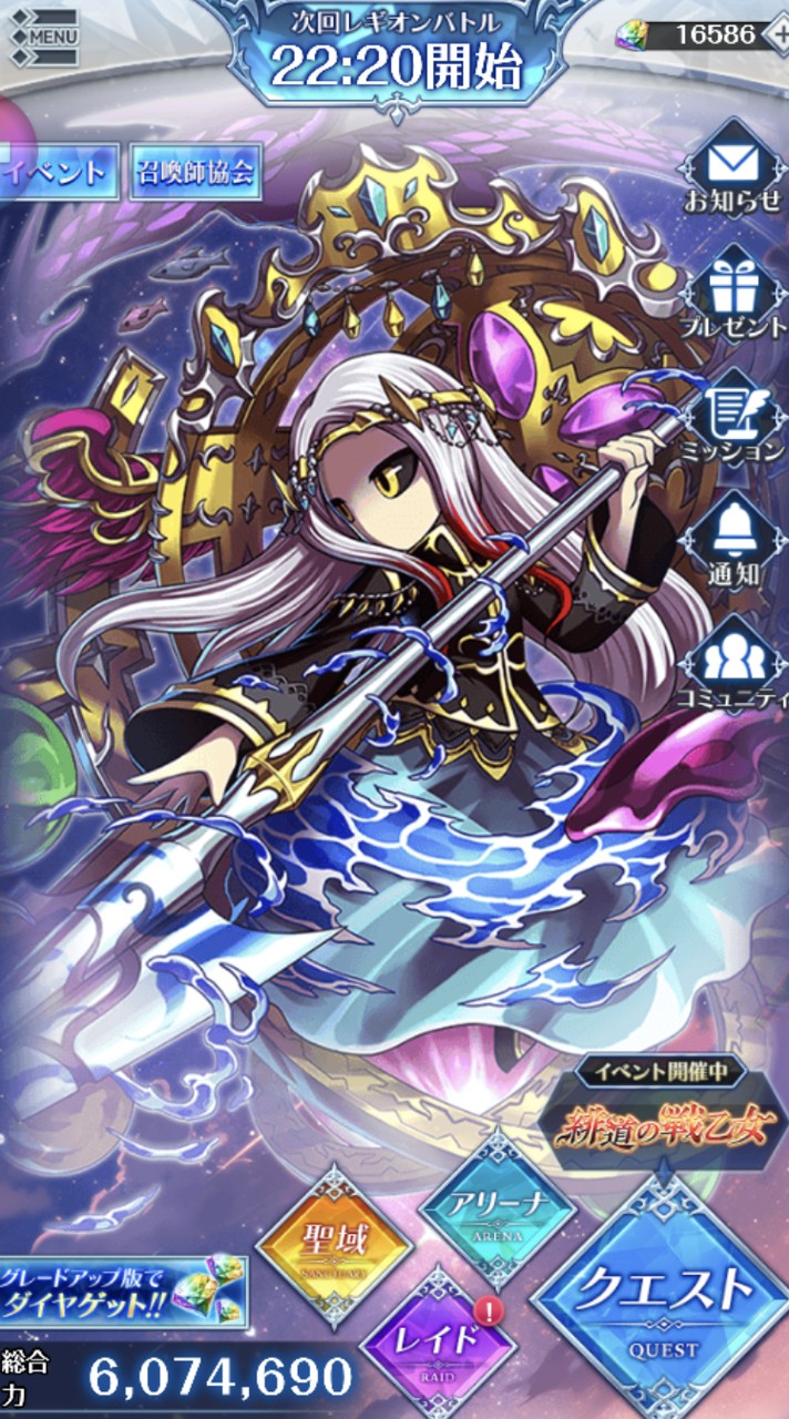 グランガイアレギオン