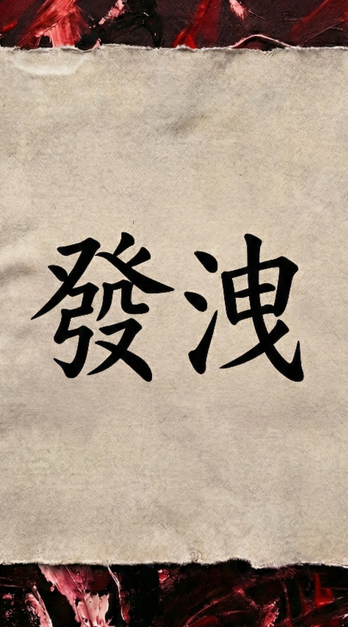 發洩情緒 聊天 談心 取暖 憂鬱 躁鬱  秋桃的躍動V世界 聊天抒發二群