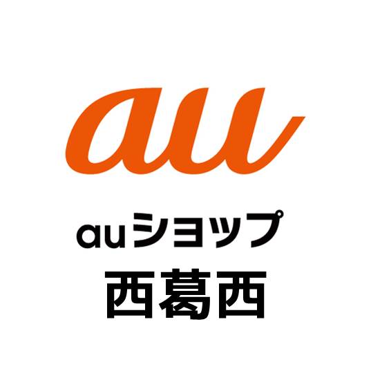 Auショップ西葛西 Line Official Account