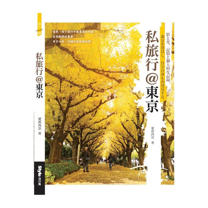 商品資料 作者：愛莉西亞 出版社：流行風 出版日期：20100928 ISBN/ISSN： 語言： 裝訂方式：平裝 頁數：208 原價：320 ----------------------------