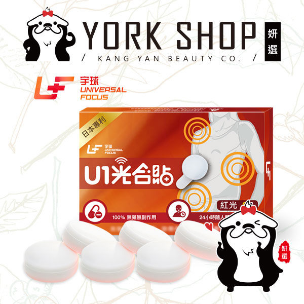 【妍選】日本專利 U1光合貼 生理期&肩頸 呵護女人暖貼 (6顆入) 可重複使用