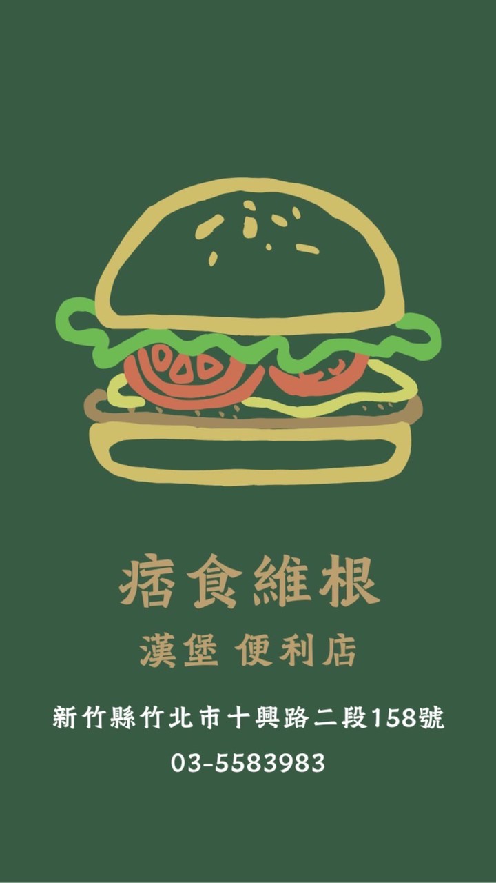 全植物超市社群