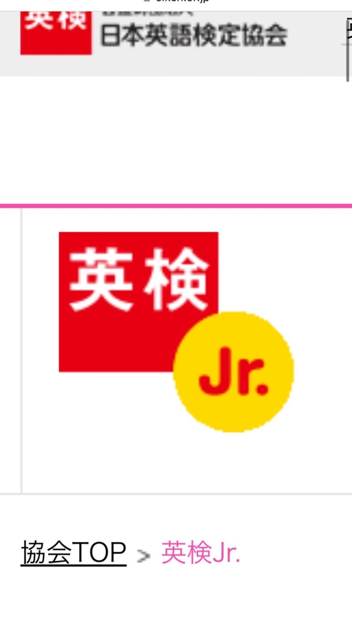 神戸英検ジュニア