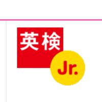 神戸英検ジュニア