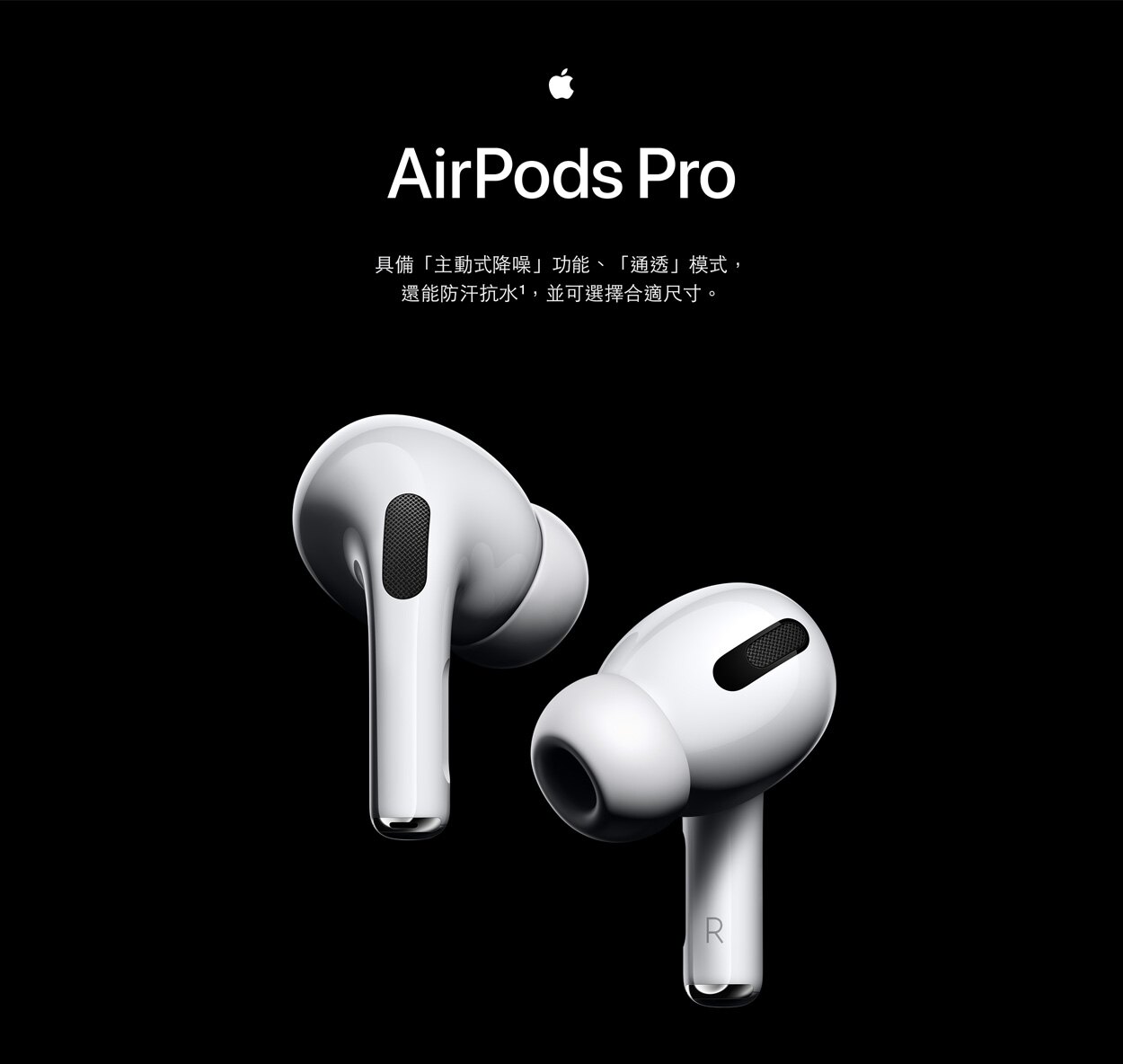 【使用折價券再折】Apple AirPods Pro 原廠無線 藍芽抗噪耳機 台灣公司貨
