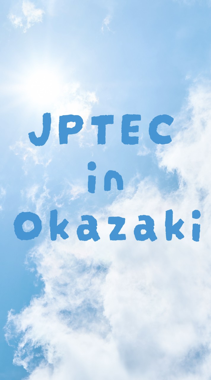 岡﨑JPTEC 2025