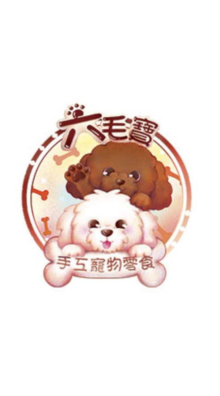六毛寶寵物手工零食