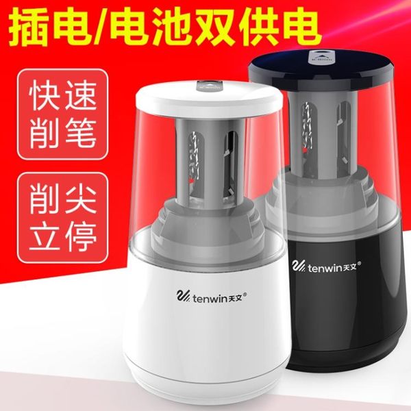電動削筆器自動多功能卷筆刀鉛筆刀兒童削筆刀轉筆刀學習文具用品小學生削筆機鉆筆刀刨筆機削鉛筆器