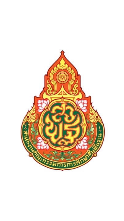 บัญชี 68 สพม.เพชรบูรณ์ เอกคอมพิวเตอร์